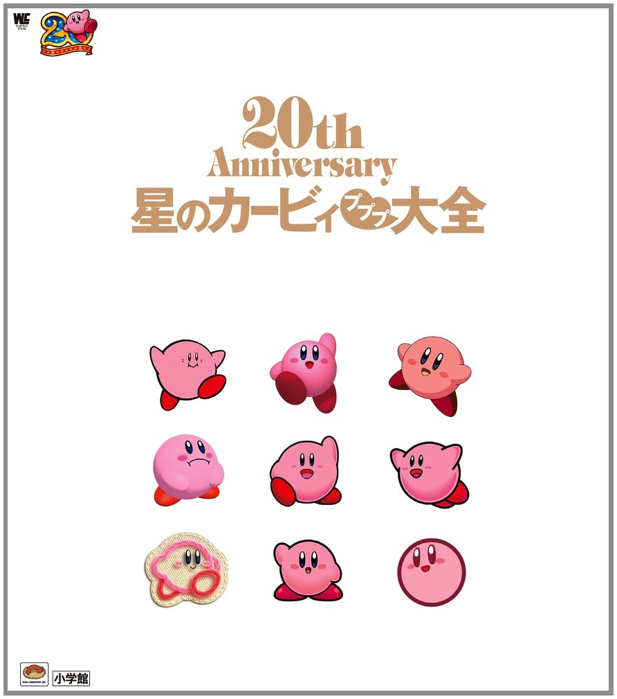 Kirby 20th Anniversary encyclopedia cover